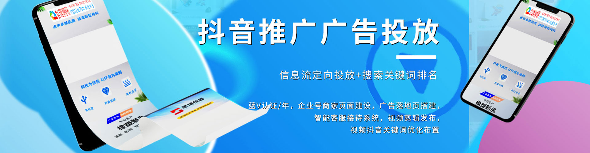昌图百度推广返点